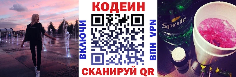как найти   Собинка  Кодеиновый сироп Lean напиток Lean (лин) 